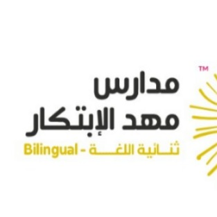 شعار مدارس مهد الابتكار